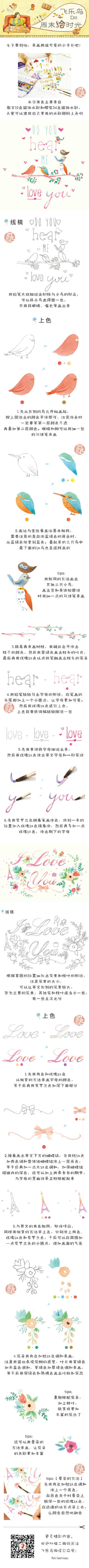 #飞乐鸟的周末绘时光# 过七夕，拿去不谢！