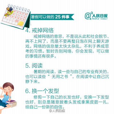 【大學生宅情報告：超半數(shù)暑假無計劃 宅在家上網(wǎng)刷手機】近日，大學生暑期宅情調(diào)研報告發(fā)布：五成以上大學生暑期幾乎沒有戶外活動，每天睡到自然醒，不按時就餐；近半數(shù)每天上網(wǎng)5小時以上；近七成表示時常會產(chǎn)生無聊…