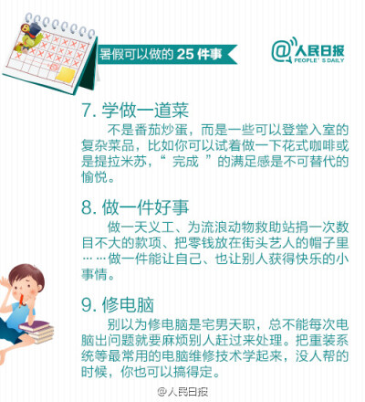 【大學生宅情報告：超半數(shù)暑假無計劃 宅在家上網(wǎng)刷手機】近日，大學生暑期宅情調(diào)研報告發(fā)布：五成以上大學生暑期幾乎沒有戶外活動，每天睡到自然醒，不按時就餐；近半數(shù)每天上網(wǎng)5小時以上；近七成表示時常會產(chǎn)生無聊…