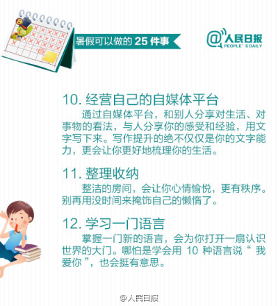 【大學生宅情報告：超半數(shù)暑假無計劃 宅在家上網(wǎng)刷手機】近日，大學生暑期宅情調(diào)研報告發(fā)布：五成以上大學生暑期幾乎沒有戶外活動，每天睡到自然醒，不按時就餐；近半數(shù)每天上網(wǎng)5小時以上；近七成表示時常會產(chǎn)生無聊…