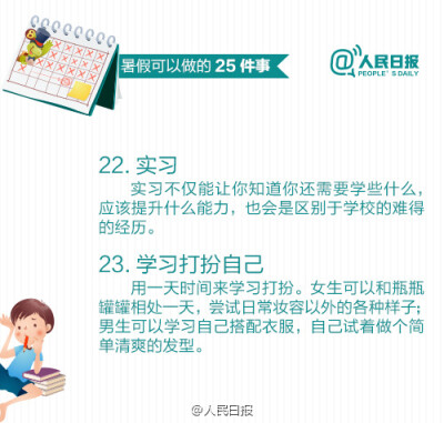 【大學生宅情報告：超半數(shù)暑假無計劃 宅在家上網(wǎng)刷手機】近日，大學生暑期宅情調(diào)研報告發(fā)布：五成以上大學生暑期幾乎沒有戶外活動，每天睡到自然醒，不按時就餐；近半數(shù)每天上網(wǎng)5小時以上；近七成表示時常會產(chǎn)生無聊…