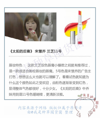 都是韩剧女主用过的经典款谁都不能抵挡女孩纸买口红颜色美，买买买啊啊啊居然这只超显白，买买买这只这个模特怎么涂起来这么好看，买买买啊啊啊，这只是限量，买买买这只壳子真好看，买买买...展开全文c