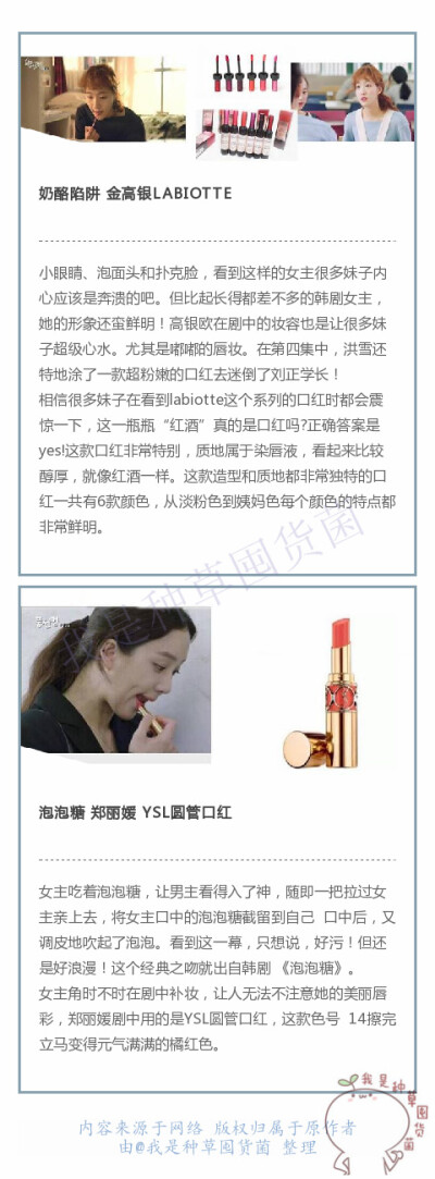 都是韩剧女主用过的经典款谁都不能抵挡女孩纸买口红颜色美，买买买啊啊啊居然这只超显白，买买买这只这个模特怎么涂起来这么好看，买买买啊啊啊，这只是限量，买买买这只壳子真好看，买买买...展开全文c