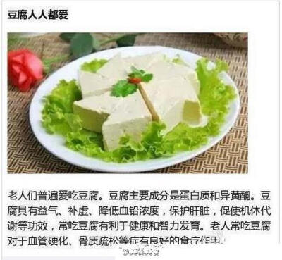 爱吃这十种食物的人易长寿