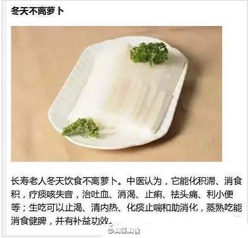 爱吃这十种食物的人易长寿