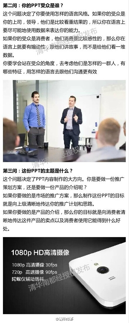 一份专业的PPT制作流程是怎样的？