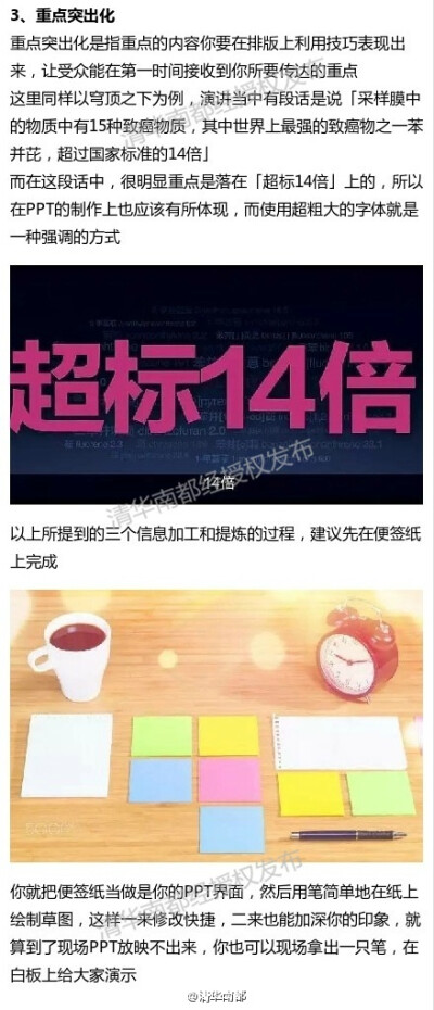 一份专业的PPT制作流程是怎样的？