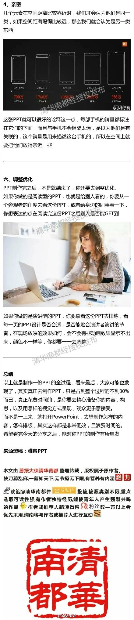 一份专业的PPT制作流程是怎样的？