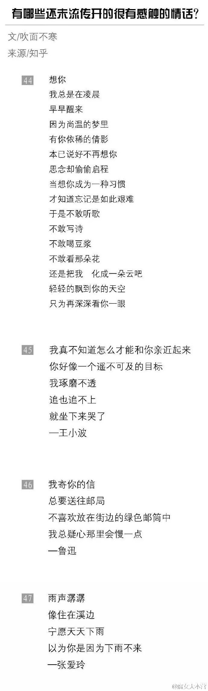 有哪些还未流传开的很有感触的情话？