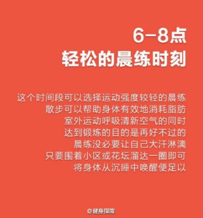 减肥还得选时间？据说这是最准确的减肥时刻表了，分享给大家，想减肥的童鞋快来mark！