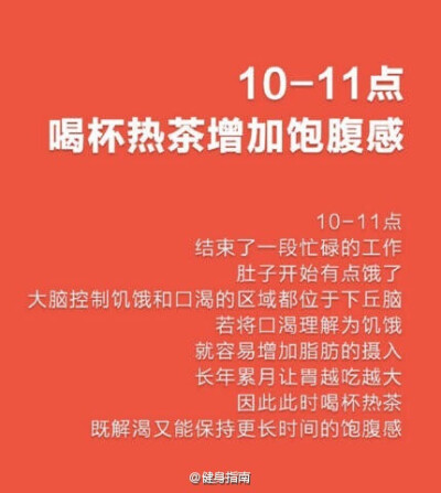 减肥还得选时间？据说这是最准确的减肥时刻表了，分享给大家，想减肥的童鞋快来mark！