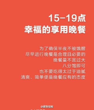 减肥还得选时间？据说这是最准确的减肥时刻表了，分享给大家，想减肥的童鞋快来mark！