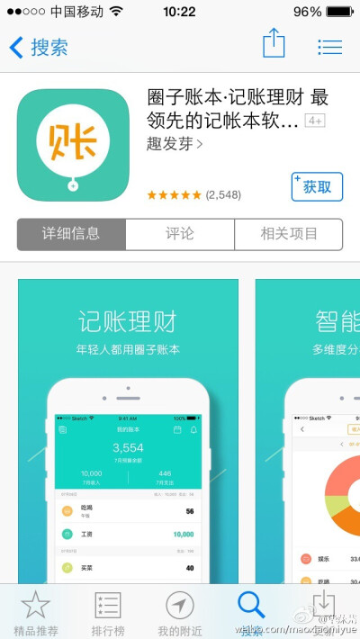 【记录】记账、理财