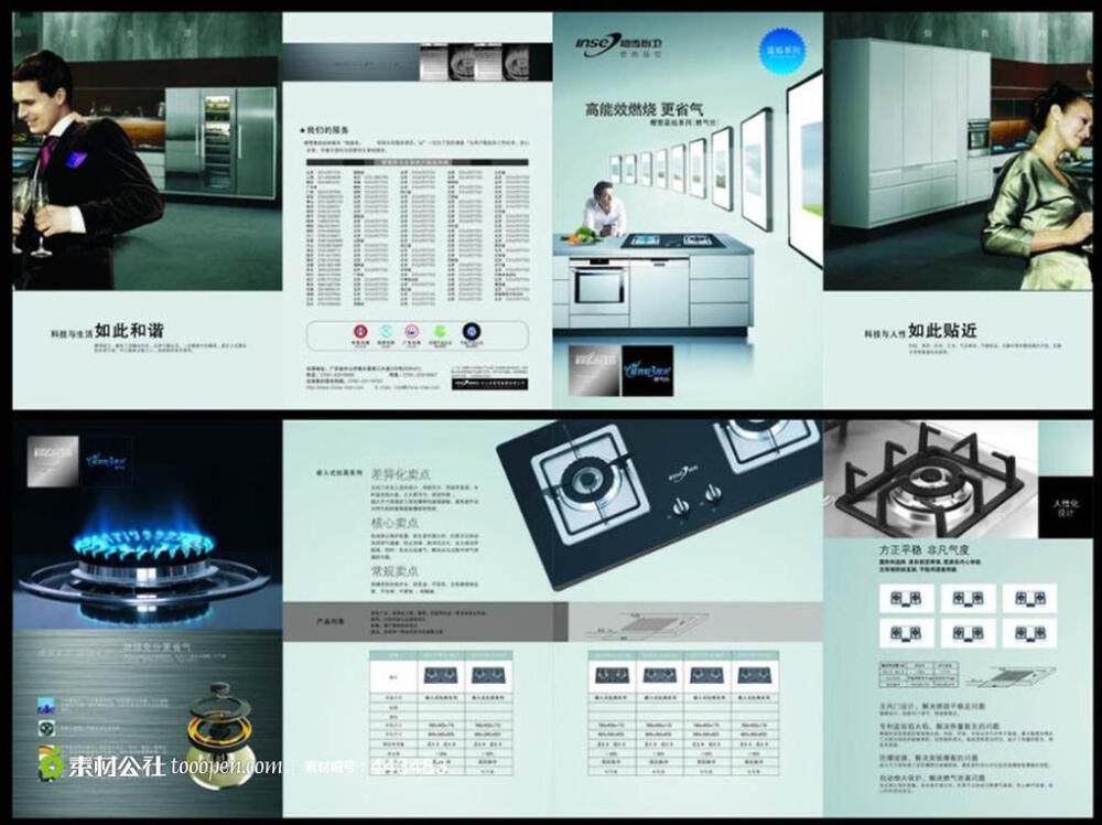 厨房家具四折页设计矢量素材