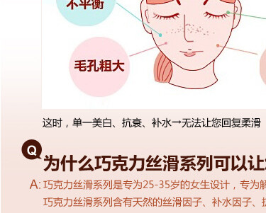 丸美巧克力丝滑睡眠面膜抗皱紧致修复激活细胞去干纹免洗正品包邮