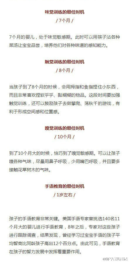 【一张图，看懂孩子成长的32个黄金期】这里讲的只是平均值和参考值，每个孩子的成长环境、家庭教育程度、发育程度都不同，不能生搬硬套。孩子是否可以进行某项，除了参考标准值，更要观察他（她）日常的行为表现，家长平时的引导和教育也非常重要！