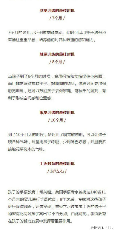 【一张图，看懂孩子成长的32个黄金期】这里讲的只是平均值和参考值，每个孩子的成长环境、家庭教育程度、发育程度都不同，不能生搬硬套。孩子是否可以进行某项，除了参考标准值，更要观察他（她）日常的行为表现，家…