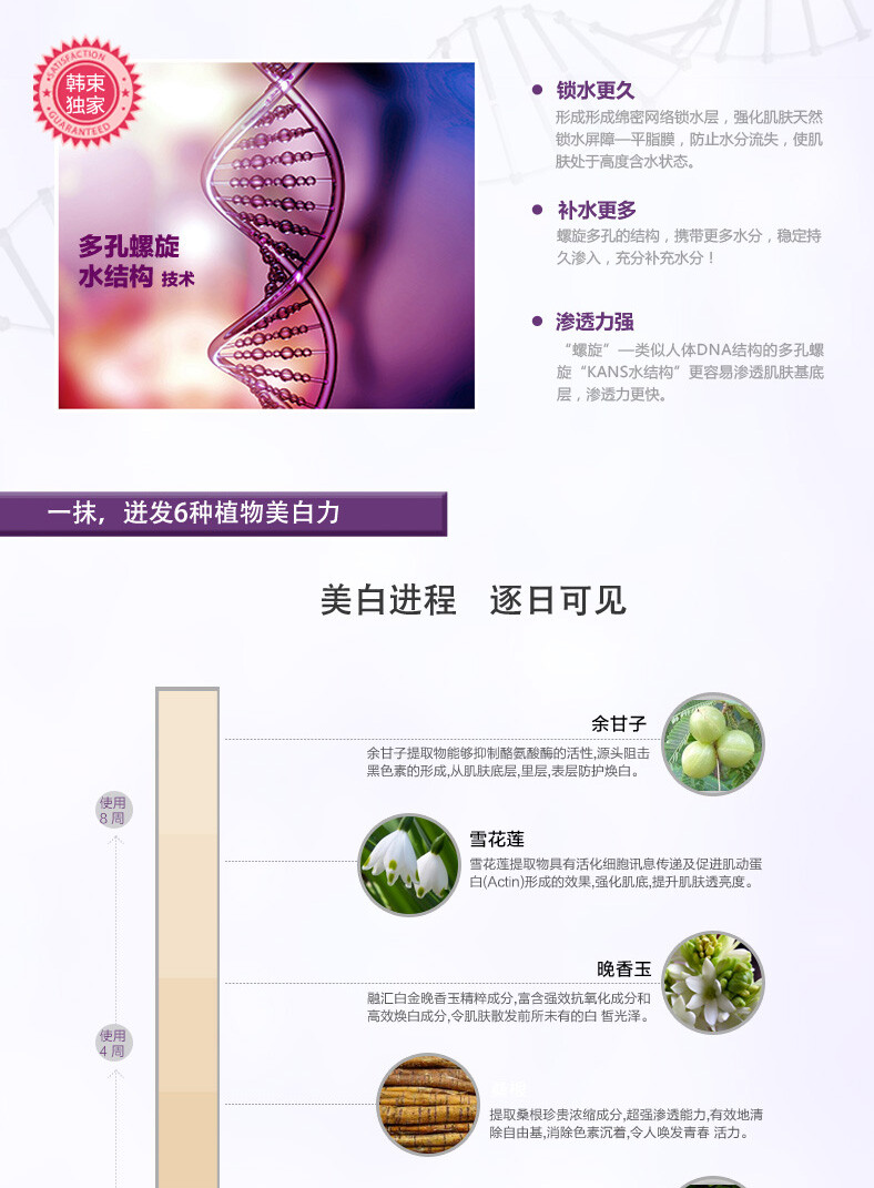 韩束雪白肌精华全能八件套面部护理白BB护理套装净透润白修护新品