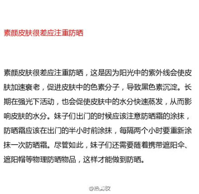 素颜皮肤很差怎么办 再不保养你的皮肤就垮了