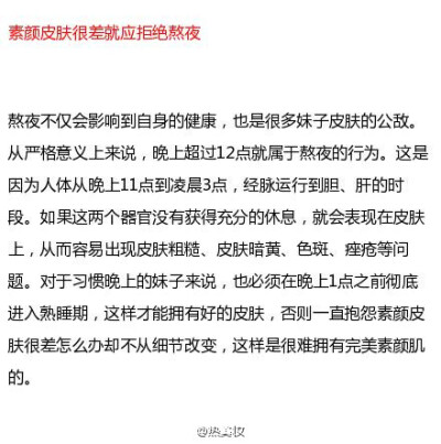 素颜皮肤很差怎么办 再不保养你的皮肤就垮了