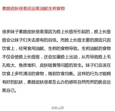 素颜皮肤很差怎么办 再不保养你的皮肤就垮了