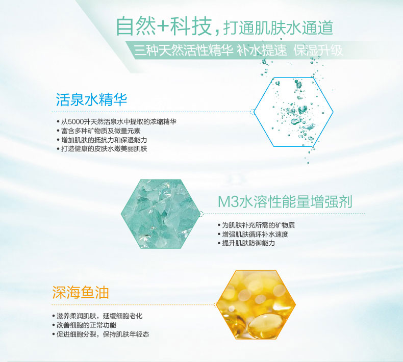 自然堂 活泉加倍保湿霜 密集保湿补水 缺水肌肤推荐