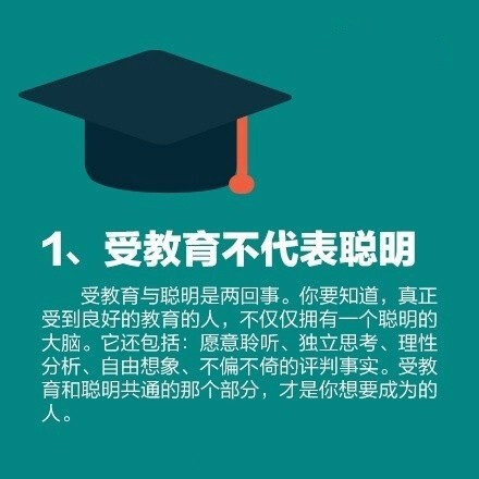 14种思维方式，值得我们学习