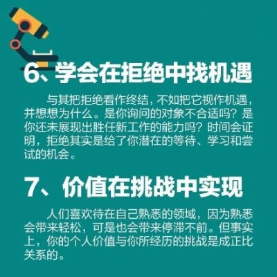 14种思维方式，值得我们学习