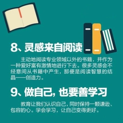 14种思维方式，值得我们学习