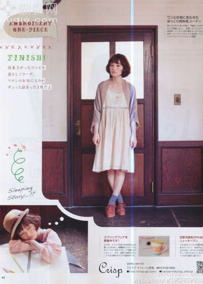 少女风服饰 儿玉益美 第24弹 201304、201308、201402 インフォメーション SEDA専属モデル（株式会社日之出出版） @児玉益美 Mondialito《notre echec(ぼくたちの失敗)》 Knotre echec(ぼくたちの失敗) 街拍与摄影