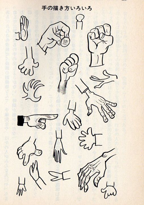 各种手的绘画参考~推荐给大家~【推荐课程】从零开始学插画O原画梦官网