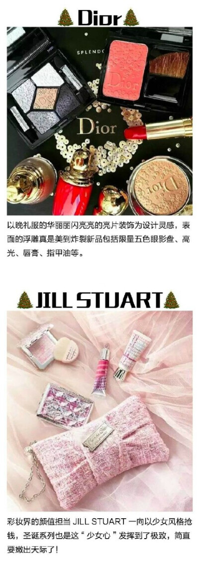 2016圣诞彩妆来了啊啊啊啊啊啊！美得简直在抢钱啊啊啊啊啊！