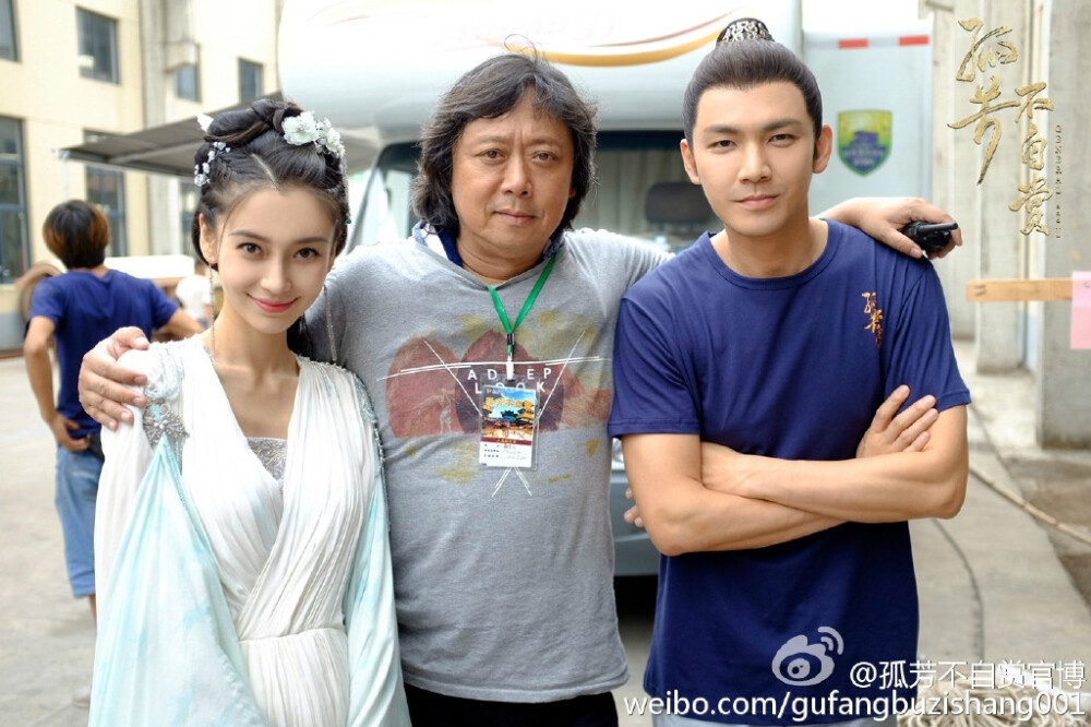 #孤芳不自赏#经历春夏秋三季，于今日全部杀青，感谢每一位演职人员的付出与坚守！共盼来日，芳动天下，邀你共赏！@钟汉良@angelababy@甘婷婷TD@孙艺洲@克顿传媒@派乐影视传媒@乐视视频@鞠觉亮-@编剧张永琛@风弄