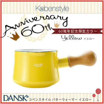 代购 [现货-买锅有礼 须拍]日本代购 Dansk 60周年限定搪瓷奶锅 芥末黄