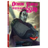 神话怪物图鉴 凶神卷 收录于《山海经》等古典著作中的战帝神魔图鉴 动漫画集画册 儿童少儿青年读物