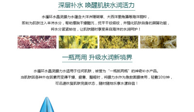 水循环水晶灵膜力水补水保湿抗氧化可做面膜专柜正品化妆品爽肤水