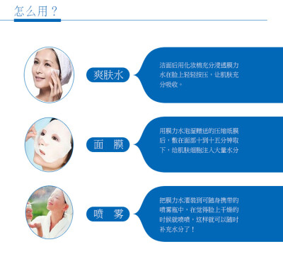 水循环水晶灵膜力水补水保湿抗氧化可做面膜专柜正品化妆品爽肤水