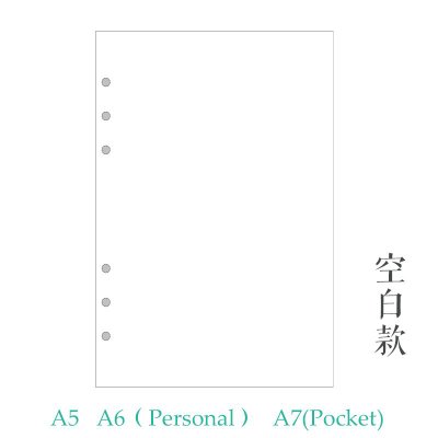 空白白纸 6孔活页笔记本记事本手帐内页内芯 适配filofax A5A6A7