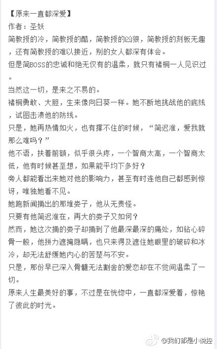 #小说推选# 安利一波男主是教授的文～天空太远，路太漫长，只有你，可以给我爱的荣光喜欢的快收走吧！