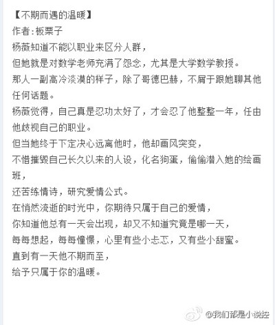 #小说推选# 安利一波男主是教授的文～天空太远，路太漫长，只有你，可以给我爱的荣光喜欢的快收走吧！