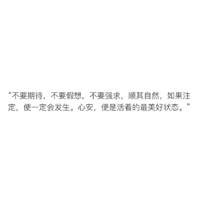 &amp;quot; 渐渐发现 熬夜其实很困只是心中一直有所期待 有所牵挂的东西 它让你感觉下一秒可能就会有惊喜也许是你孤独习惯了 幸福的人是从来不晚睡的 &amp;quot;