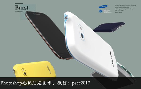 Burst : BURST is a smartphone which aims the next generation of GALAXY series. The feeling of heavy weight in GALAXY ser... 设计师QQ群，初级群：313786390 中级群：194149742 高级群：232185075 大神级：311863549 加Photoshop微信：pscc2017