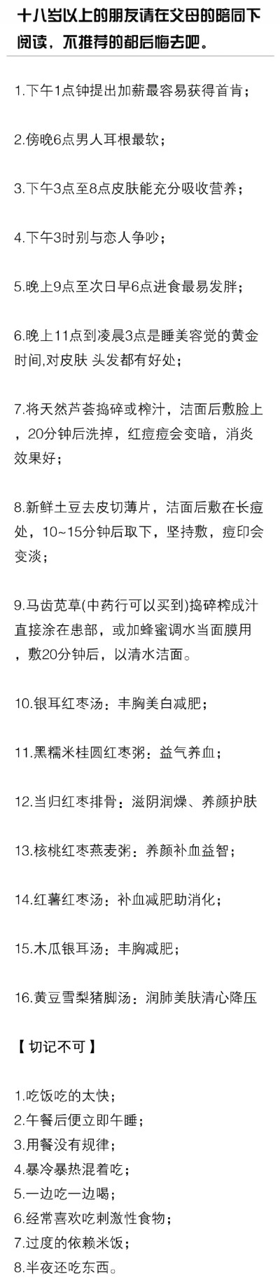 十八岁以上的朋友请在父母的陪同下阅读，不推荐的都后悔去吧。