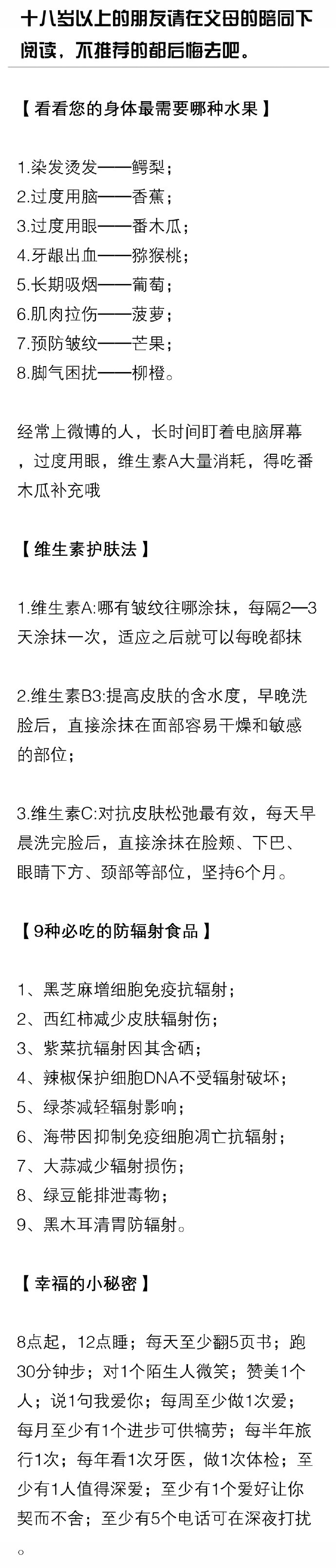 十八岁以上的朋友请在父母的陪同下阅读，不推荐的都后悔去吧。