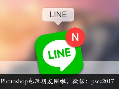 [25个图标-UI] 设计师QQ群，初级群：313786390 中级群：194149742 高级群：232185075 大神级：311863549 加Photoshop微信：pscc2017