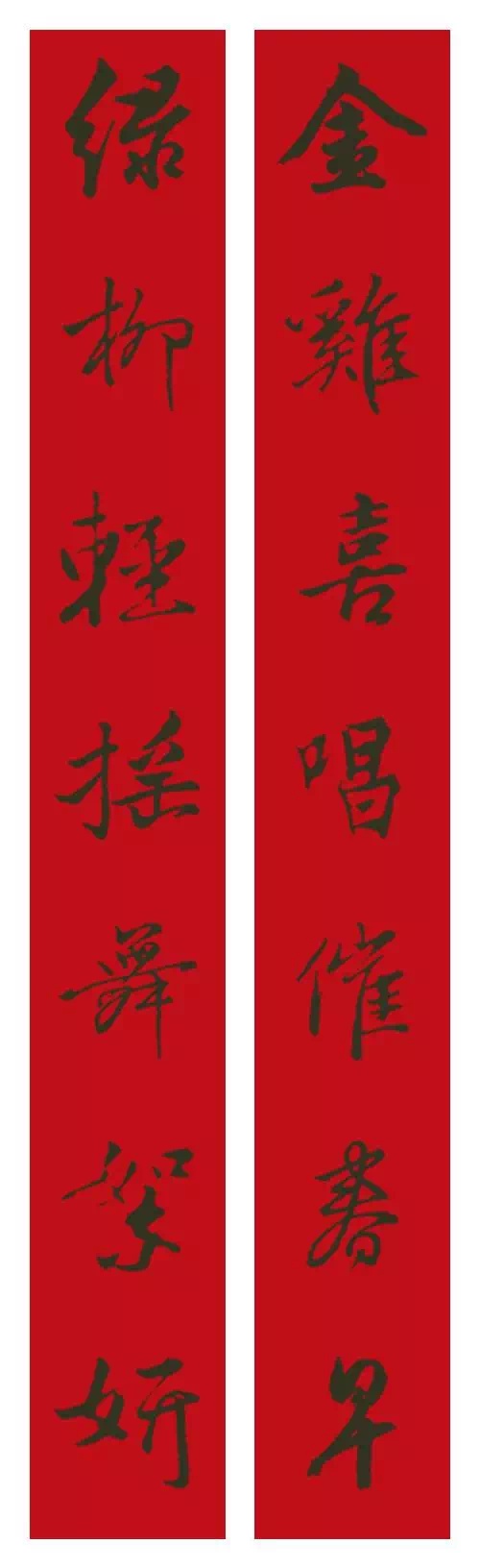 2017鸡年集字春联新鲜出炉！#春联# #寻根文化太美# #微信公众号 致中文化#