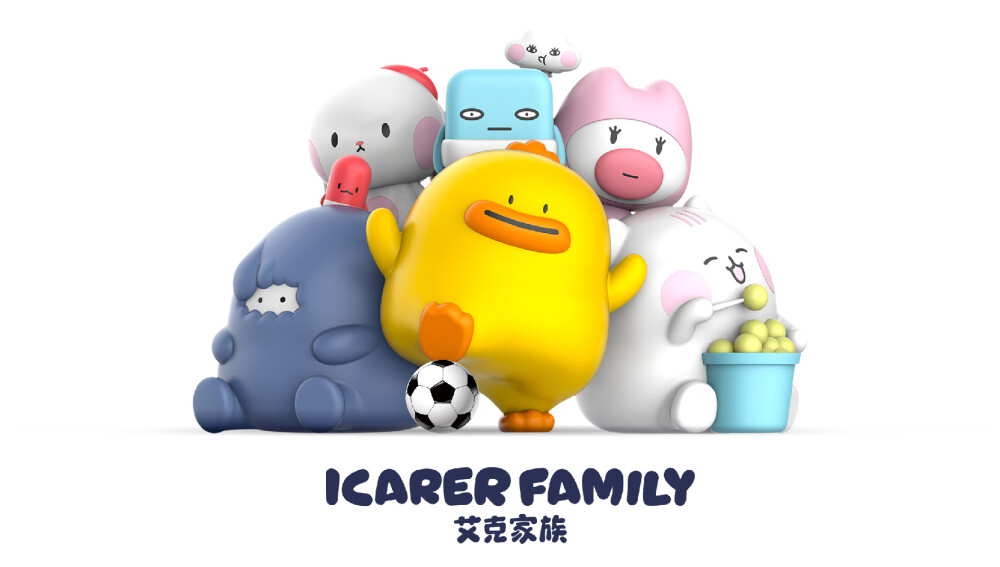 艾克家族icarefamily工业设计|美陈展会|三维场景