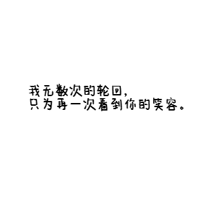 文字句子