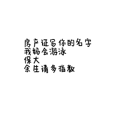 文字句子