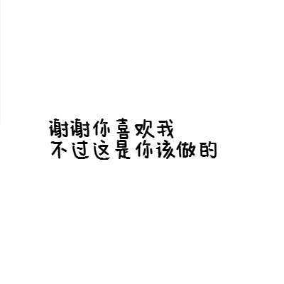 文字句子